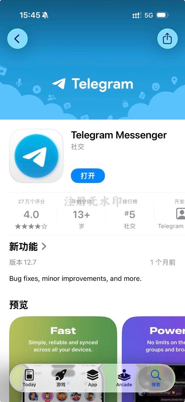 Telegram AppStore 下载页面