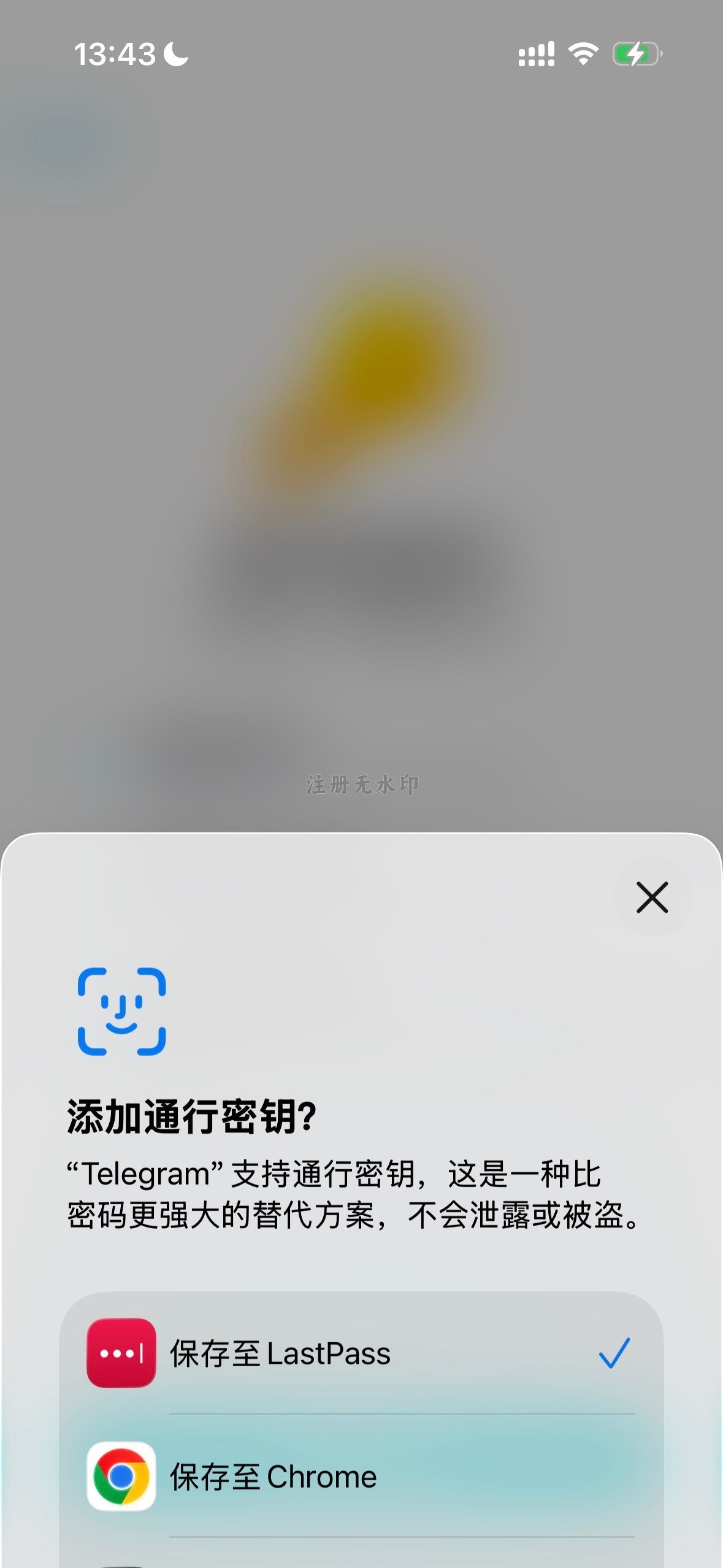 Telegram iOS app添加通行密钥设置保存位置